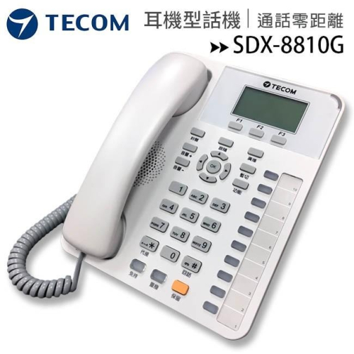 【贈手機快充線】TECOM 東訊 SDX-8810G 最新一代耳機型話機
