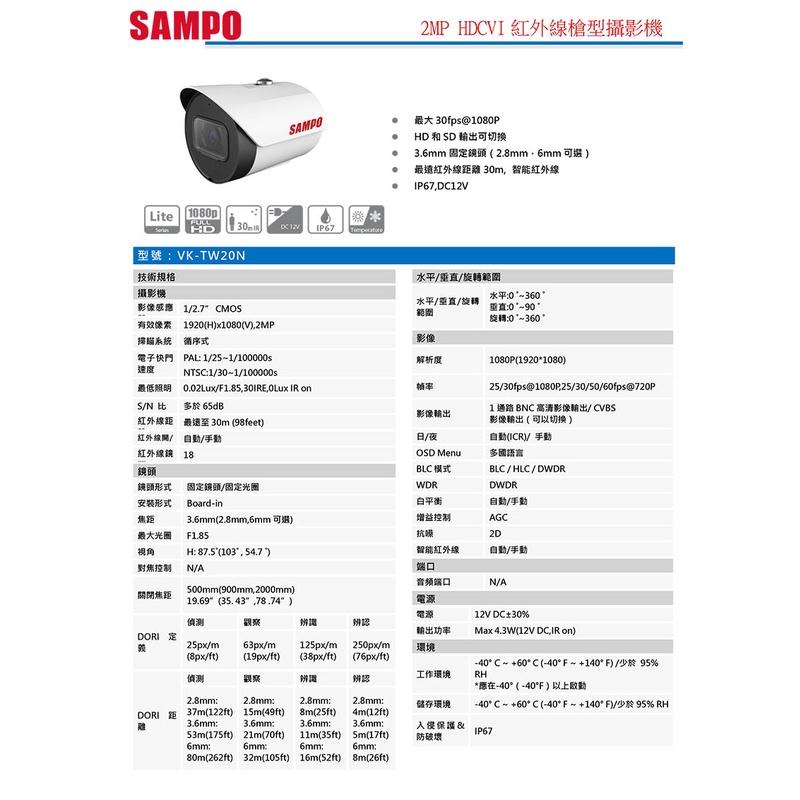 《公司貨含稅》SAMPO 聲寶 VK-TW20N 1080P小型紅外線槍型攝影機-細節圖3