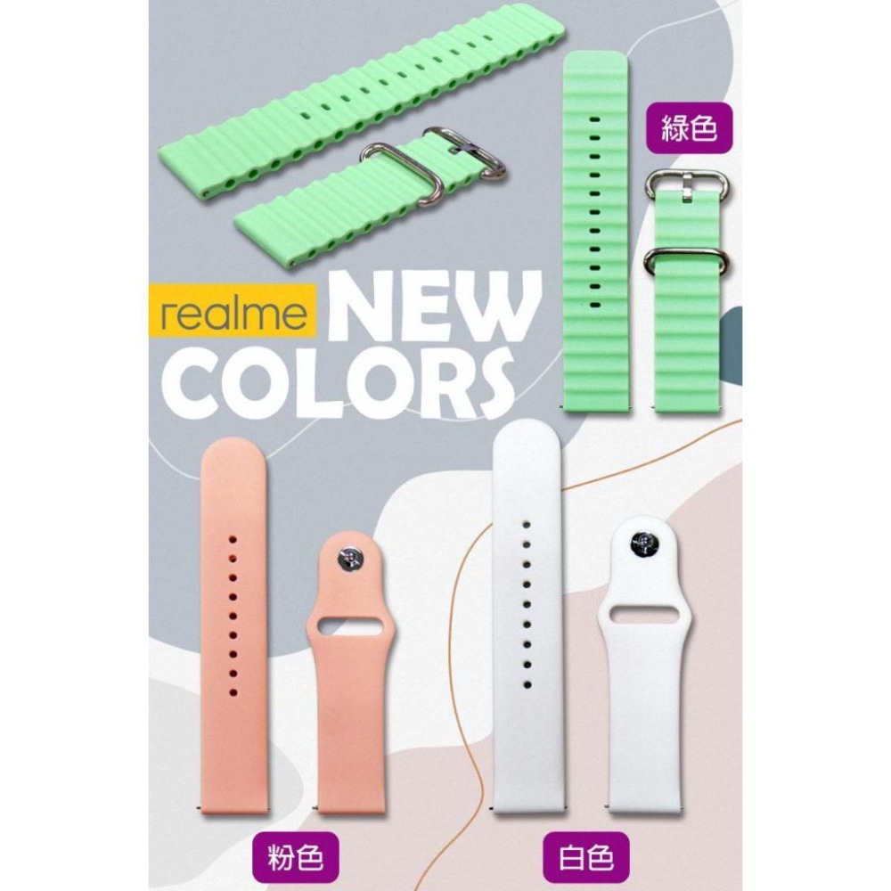 《公司貨含稅》Realme Watch 2/2 Pro/S Pro/3/3 PRO 智慧手錶錶帶(寬度22mm)-細節圖4