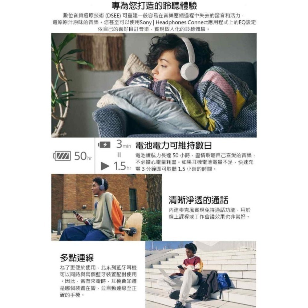《全新品含稅》SONY WH-CH520 原音重現耳罩式藍牙耳機-細節圖2