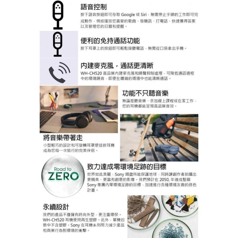 《全新品含稅》SONY WH-CH520 原音重現耳罩式藍牙耳機-細節圖5