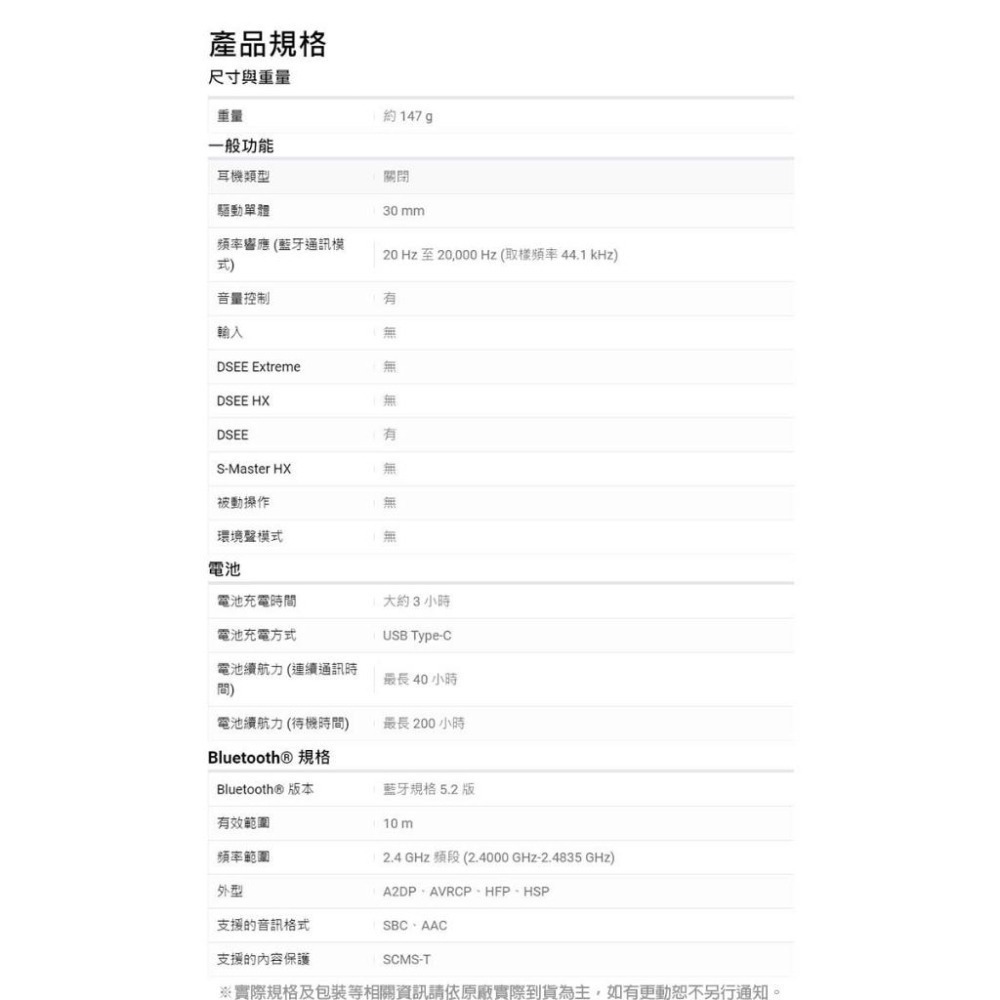 《全新品含稅》SONY WH-CH520 原音重現耳罩式藍牙耳機-細節圖6