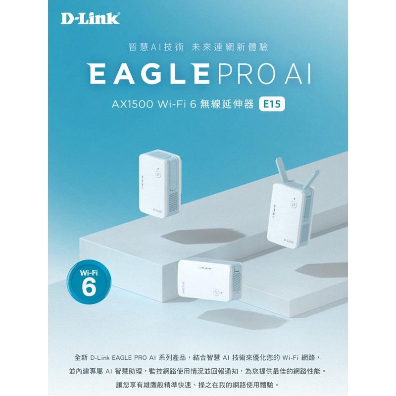 《公司貨含稅》D-Link 友訊 E15 AX1500 Wi-Fi 6雙頻無線訊號延伸器中繼器/AI版本/MIT-細節圖3