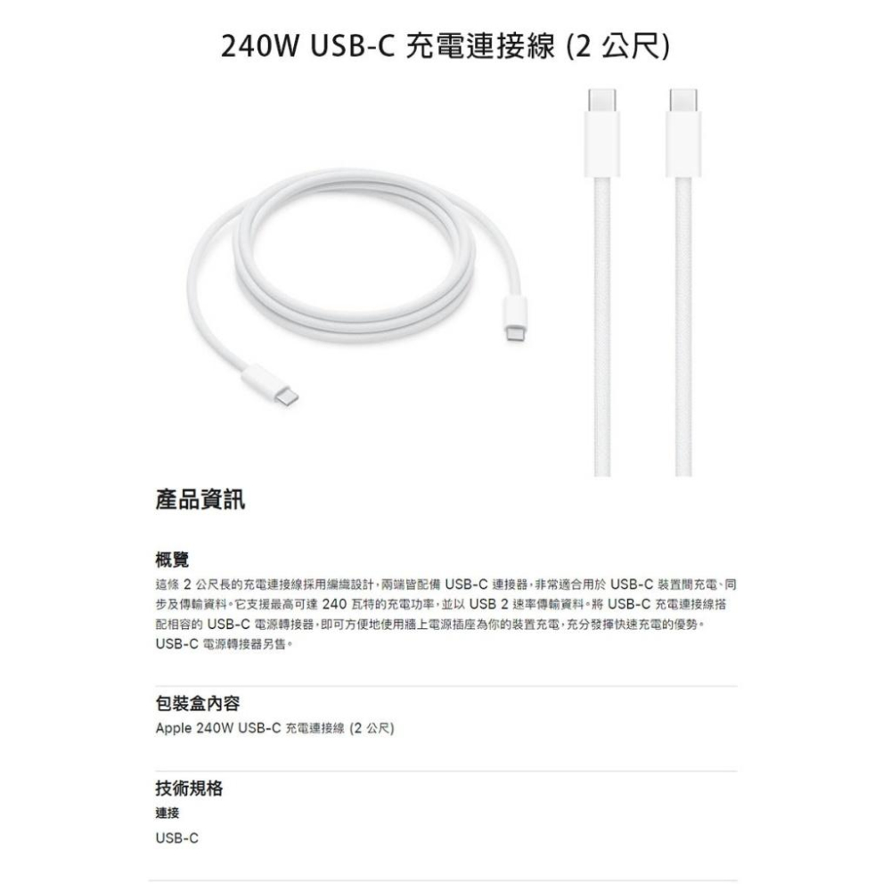《原廠公司貨含稅》APPLE iPhone 15 USB-C 240W編織充電連接線2M(TypeC to TypeC)-細節圖2