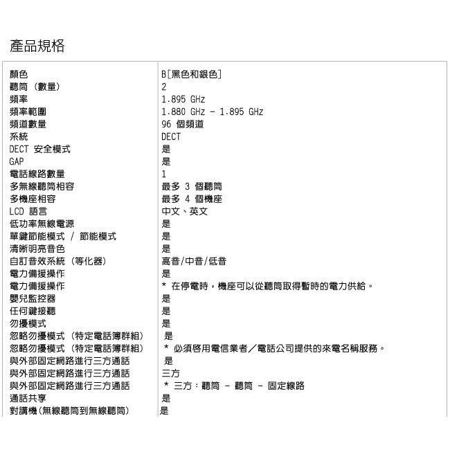 【公司貨贈三星電動牙刷】國際牌Panasonic KX-TGD313TW DECT數位無線電話(KX-TGD313)-細節圖4