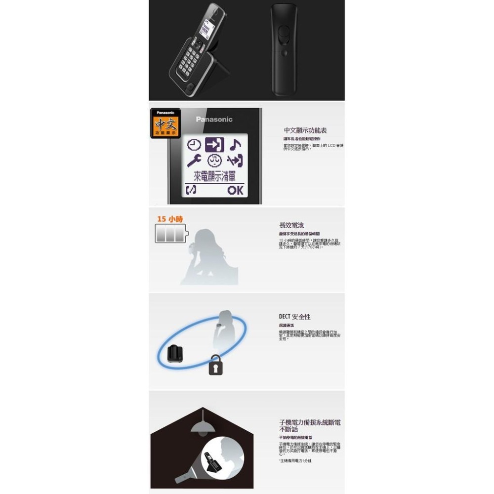 【公司貨贈三星眼部按摩器】國際牌Panasonic KX-TGD313TW DECT數位無線電話(KX-TGD313)-細節圖3