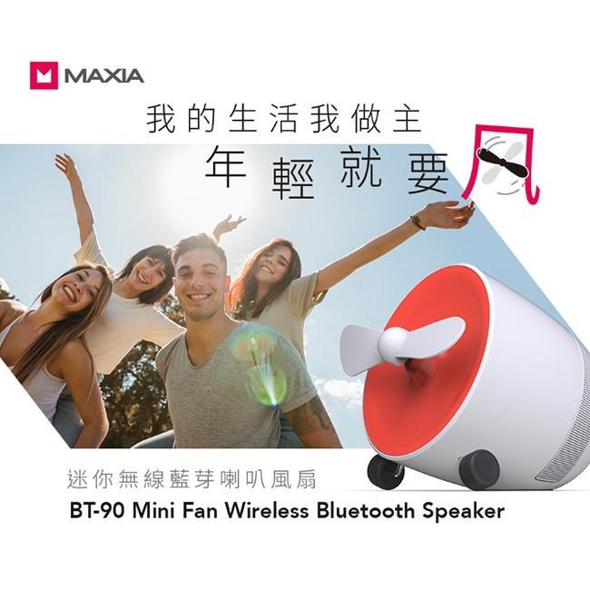 【送Infinity喇叭】MAXIA BT-90迷你無線藍牙喇叭風扇 (白色)~售完為止-細節圖2