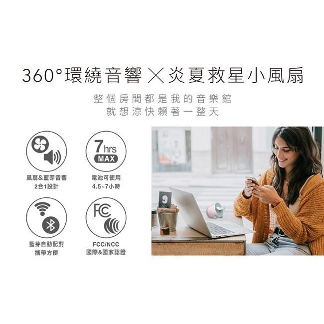 【送Infinity喇叭】MAXIA BT-90迷你無線藍牙喇叭風扇 (白色)~售完為止-細節圖3