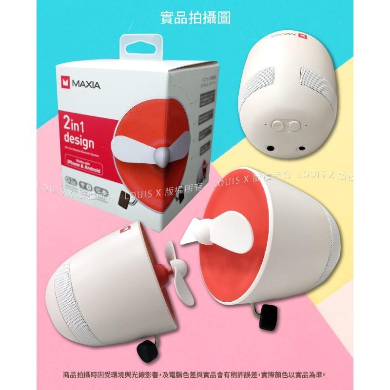 【送Infinity喇叭】MAXIA BT-90迷你無線藍牙喇叭風扇 (白色)~售完為止-細節圖5