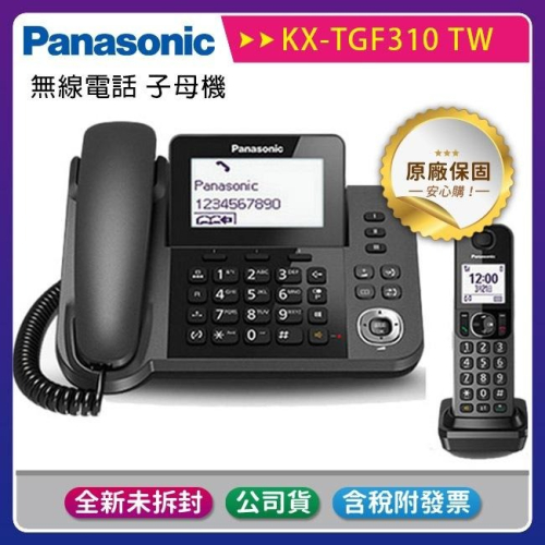 【公司貨含稅贈三星眼部按摩器】國際牌Panasonic KX-TGF310TWM / KX-TGF310 無線電話