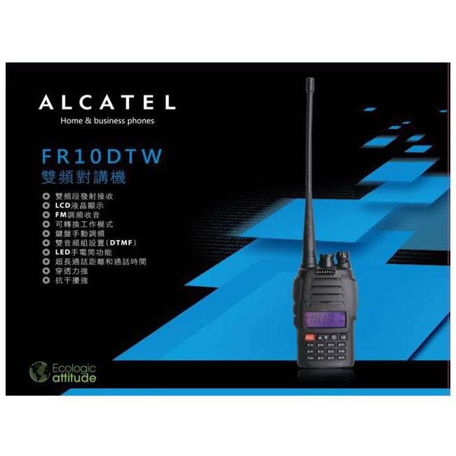 ALCATEL FR10DTW雙頻對講機/超高容量鋰電池 (單支入)-細節圖3