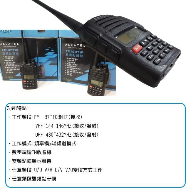 ALCATEL FR10DTW雙頻對講機/超高容量鋰電池 (單支入)-細節圖5