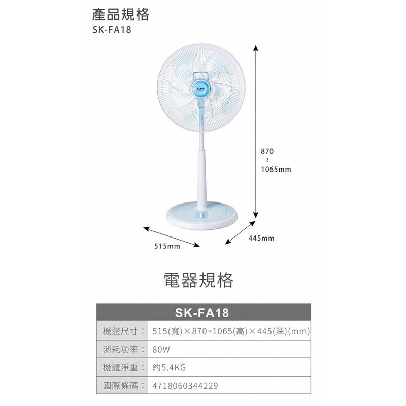 《公司貨含稅》SAMPO 聲寶 SK-FA18 18吋3段速機械式電風扇-細節圖5