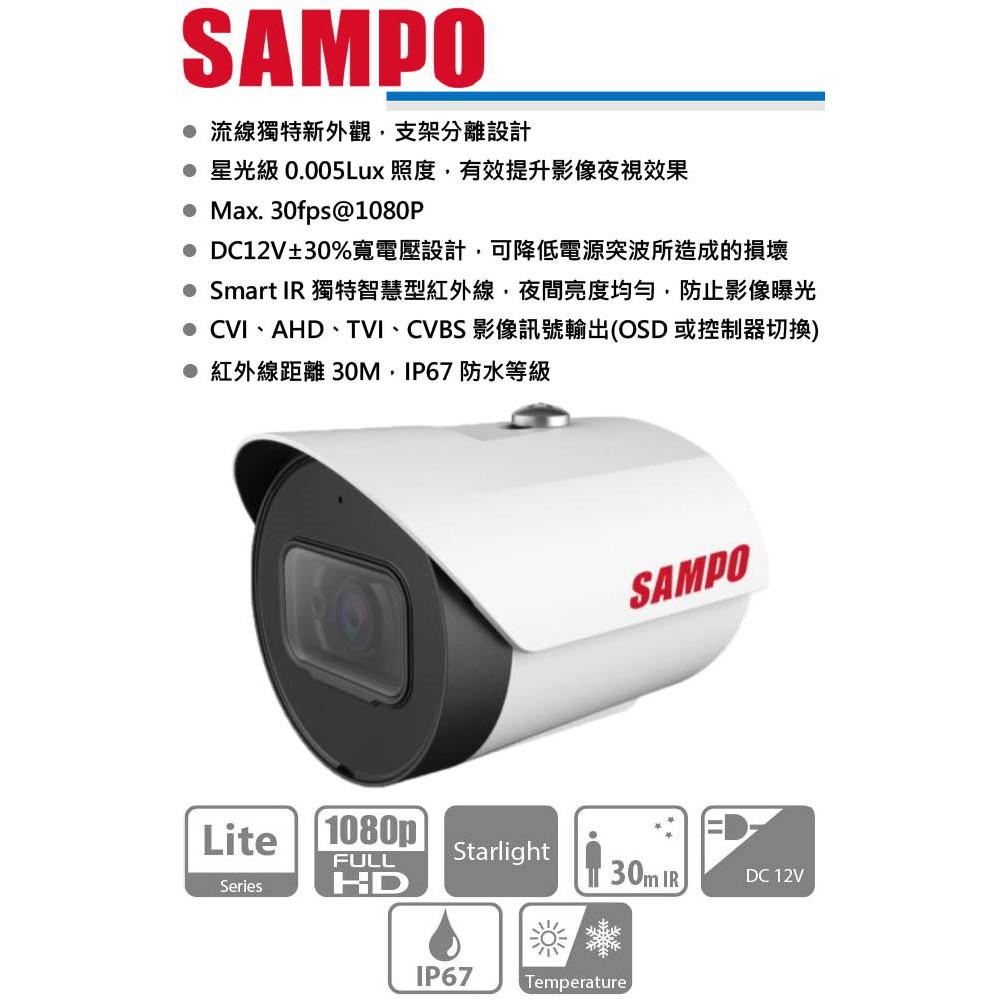 聲寶 SAMPO VK-TW30N 星光級1080P四合一紅外線攝影機-細節圖3
