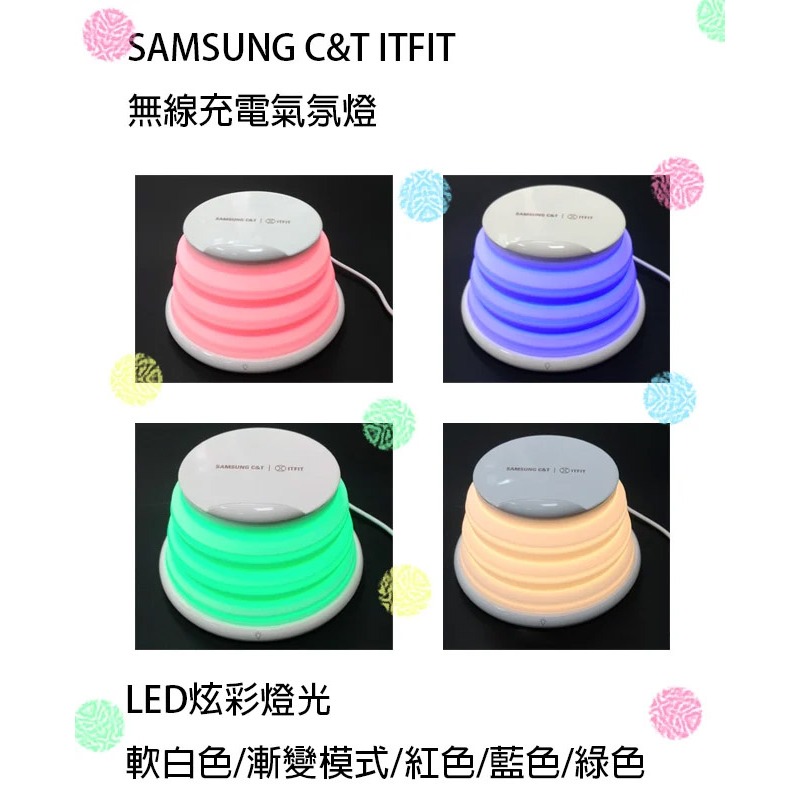 SAMSUNG C&T ITFIT (TW-WCPAD)無線充電氣氛燈~送Type-C傳輸線-細節圖3