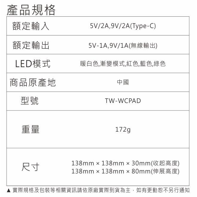 SAMSUNG C&T ITFIT (TW-WCPAD)無線充電氣氛燈~送Type-C傳輸線-細節圖5