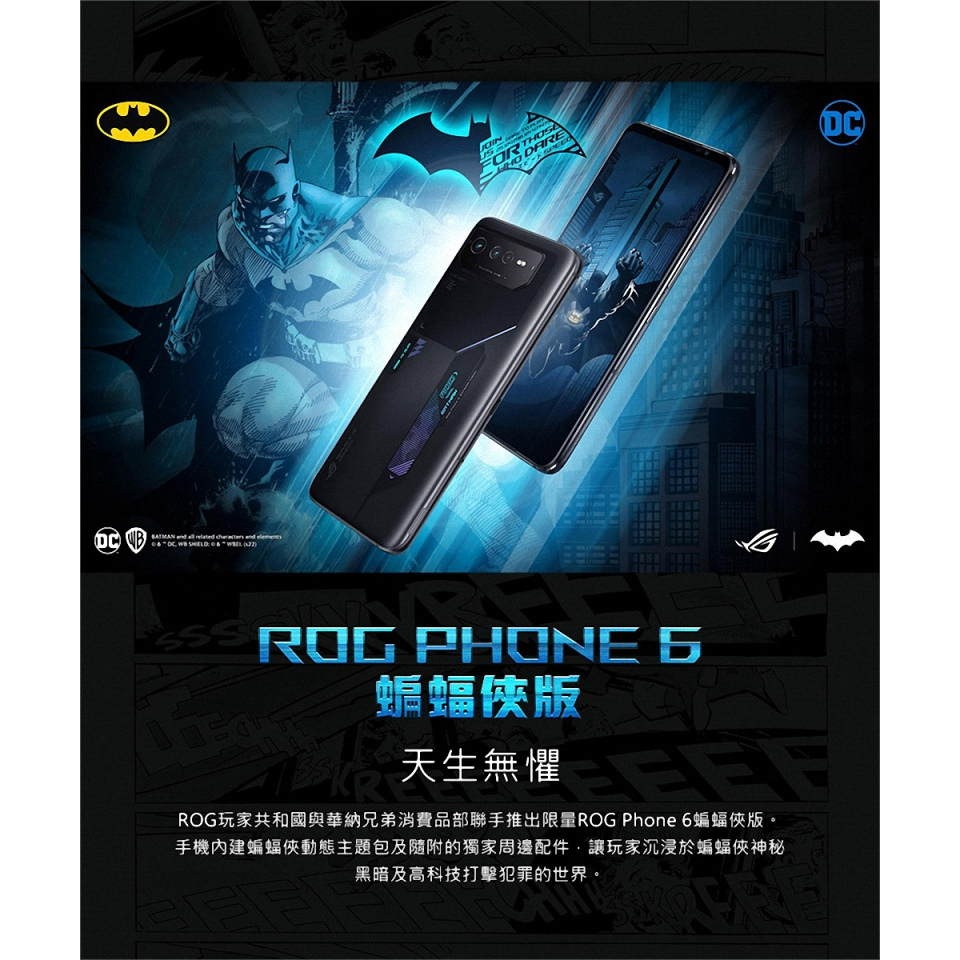 ASUS ROG Phone 6 (12G/256G) 6.78吋蝙蝠俠版電競手機-細節圖3