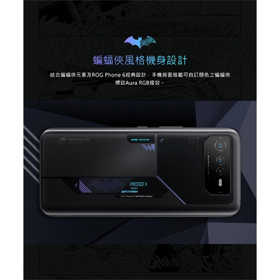 ASUS ROG Phone 6 (12G/256G) 6.78吋蝙蝠俠版電競手機-細節圖7