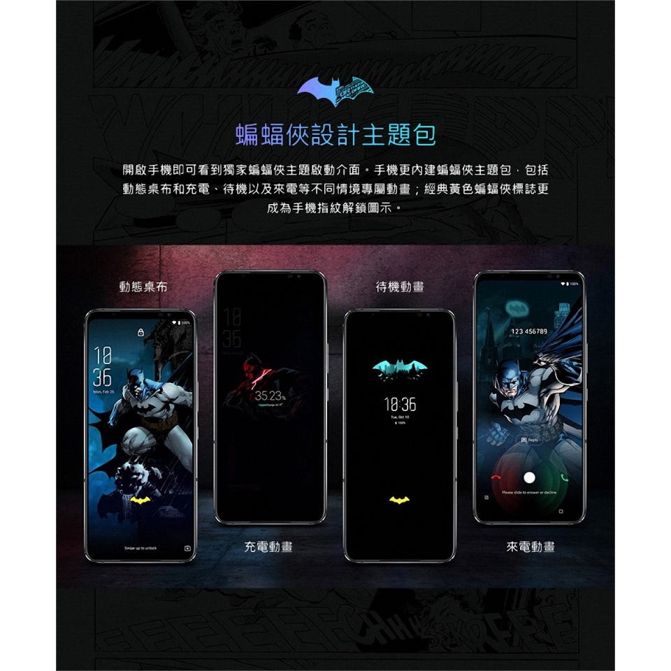 ASUS ROG Phone 6 (12G/256G) 6.78吋蝙蝠俠版電競手機-細節圖8