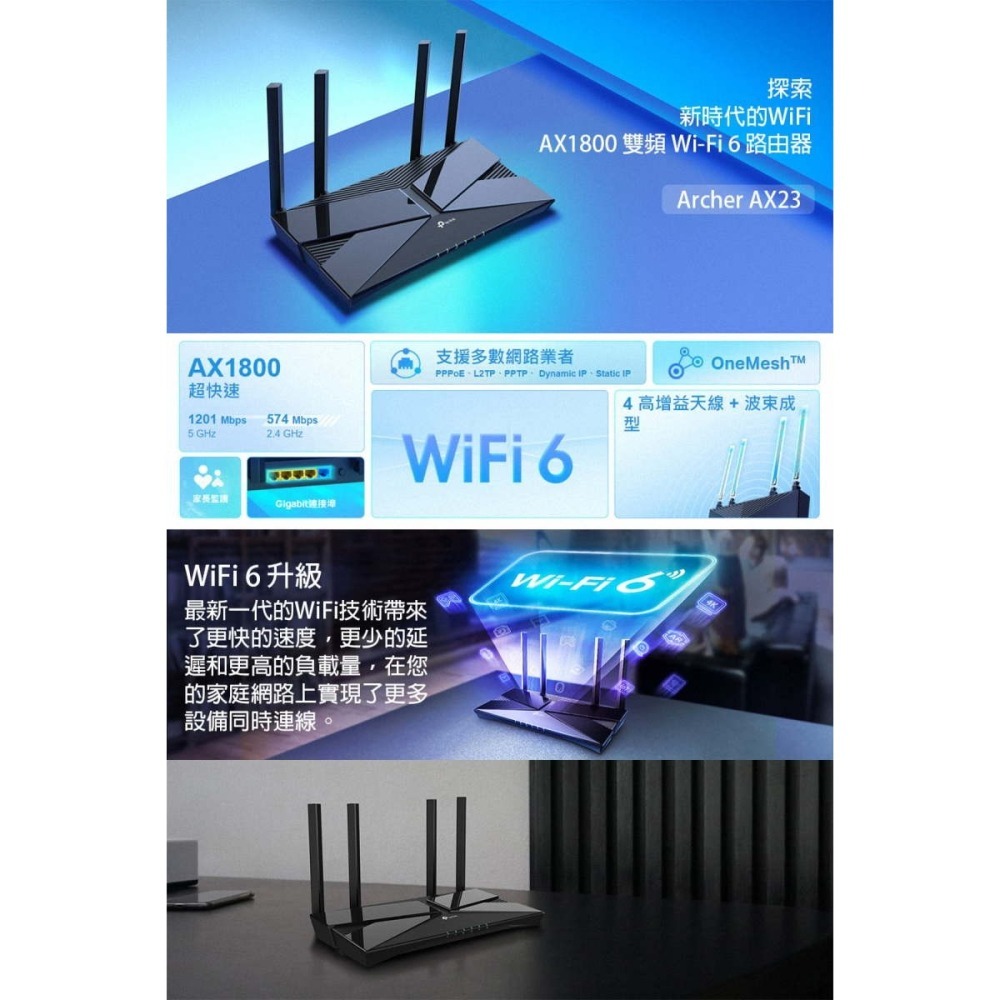 TP-Link Archer AX23 AX1800 雙頻 Wi-Fi 6 路由器/分享器-細節圖2