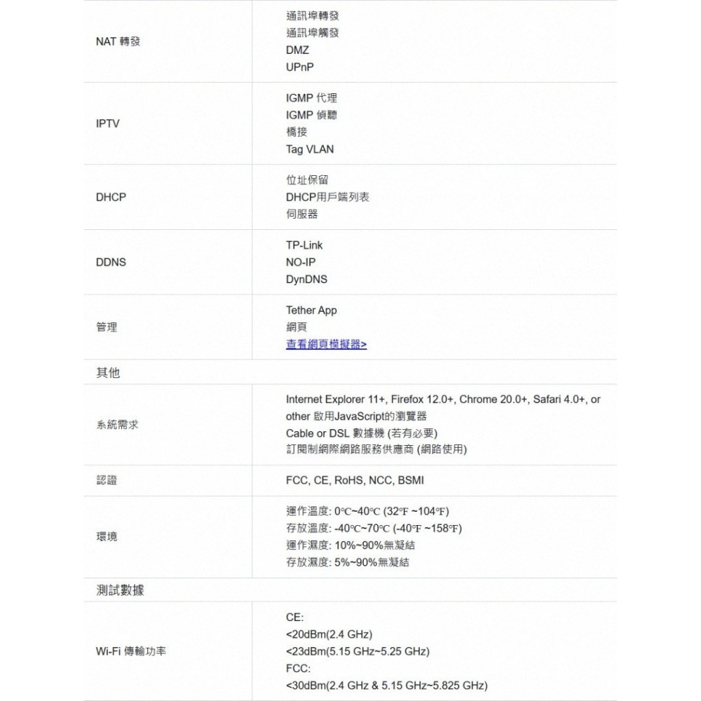 TP-Link Archer AX23 AX1800 雙頻 Wi-Fi 6 路由器/分享器-細節圖8