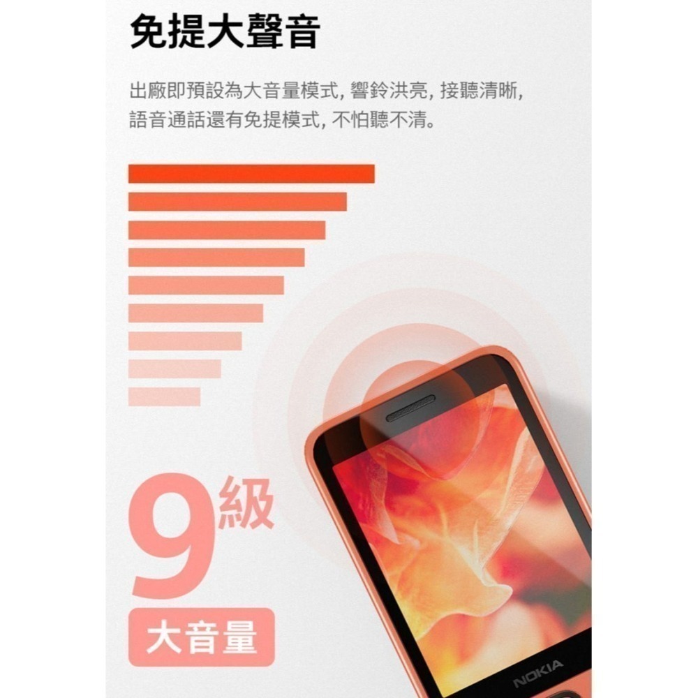 NOKIA 215 4G (2024) 2.8吋長待機 長輩機 老人機-細節圖3