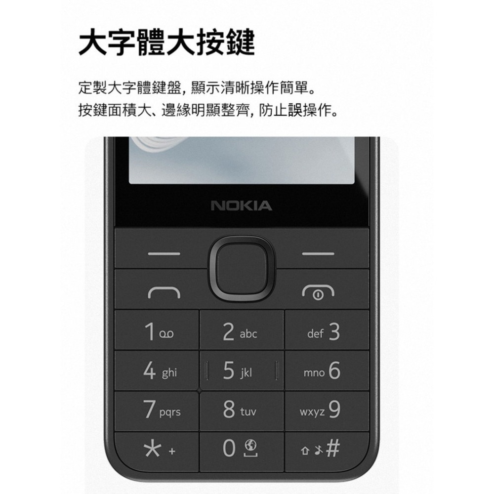 NOKIA 215 4G (2024) 2.8吋長待機 長輩機 老人機-細節圖4