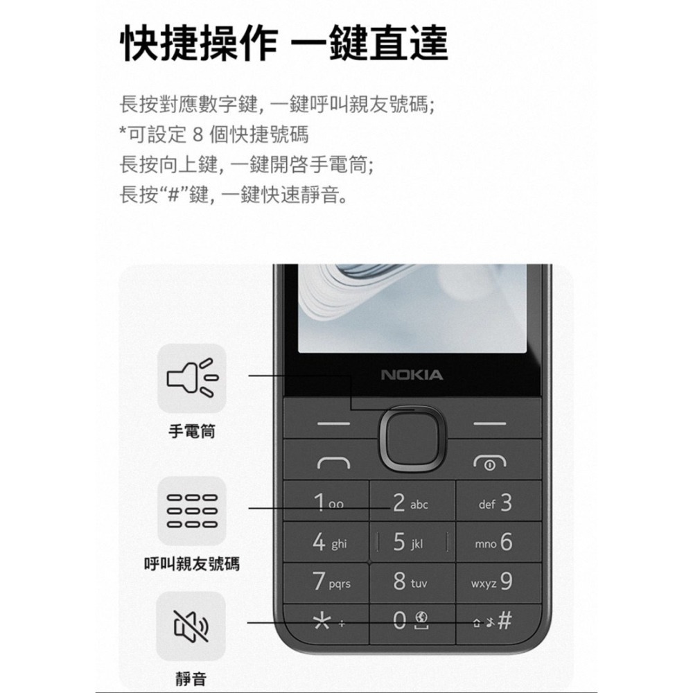 NOKIA 215 4G (2024) 2.8吋長待機 長輩機 老人機-細節圖7