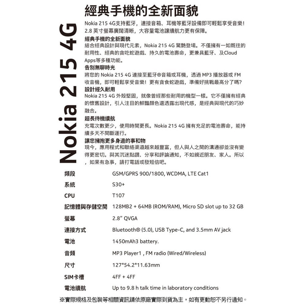 NOKIA 215 4G (2024) 2.8吋長待機 長輩機 老人機-細節圖11