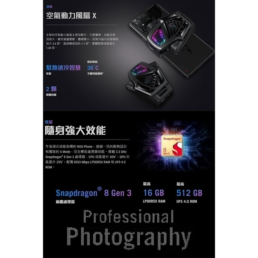 ASUS ROG Phone 8 (16G/512G) 6.78吋防水電競手機-細節圖3