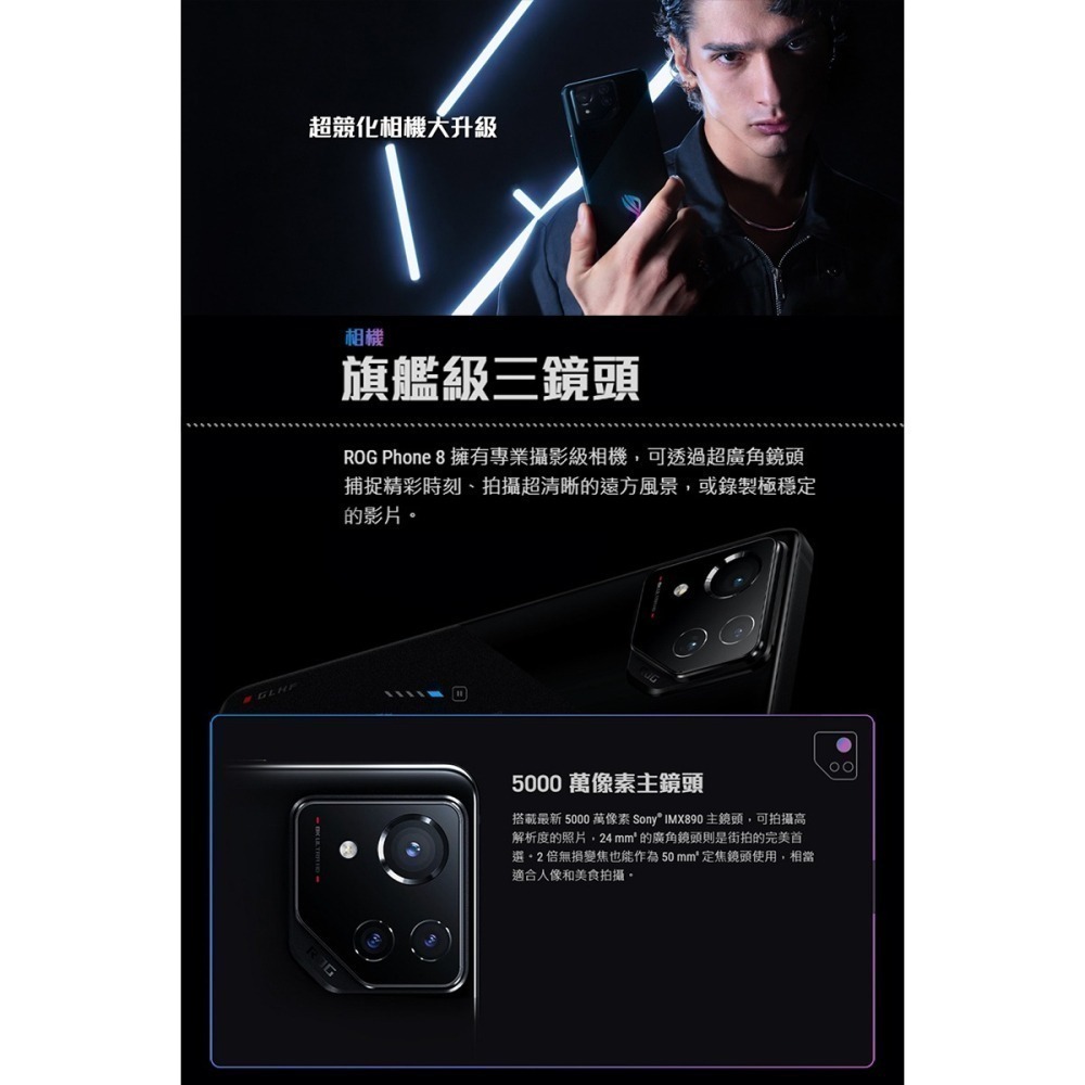 ASUS ROG Phone 8 (16G/512G) 6.78吋防水電競手機-細節圖4