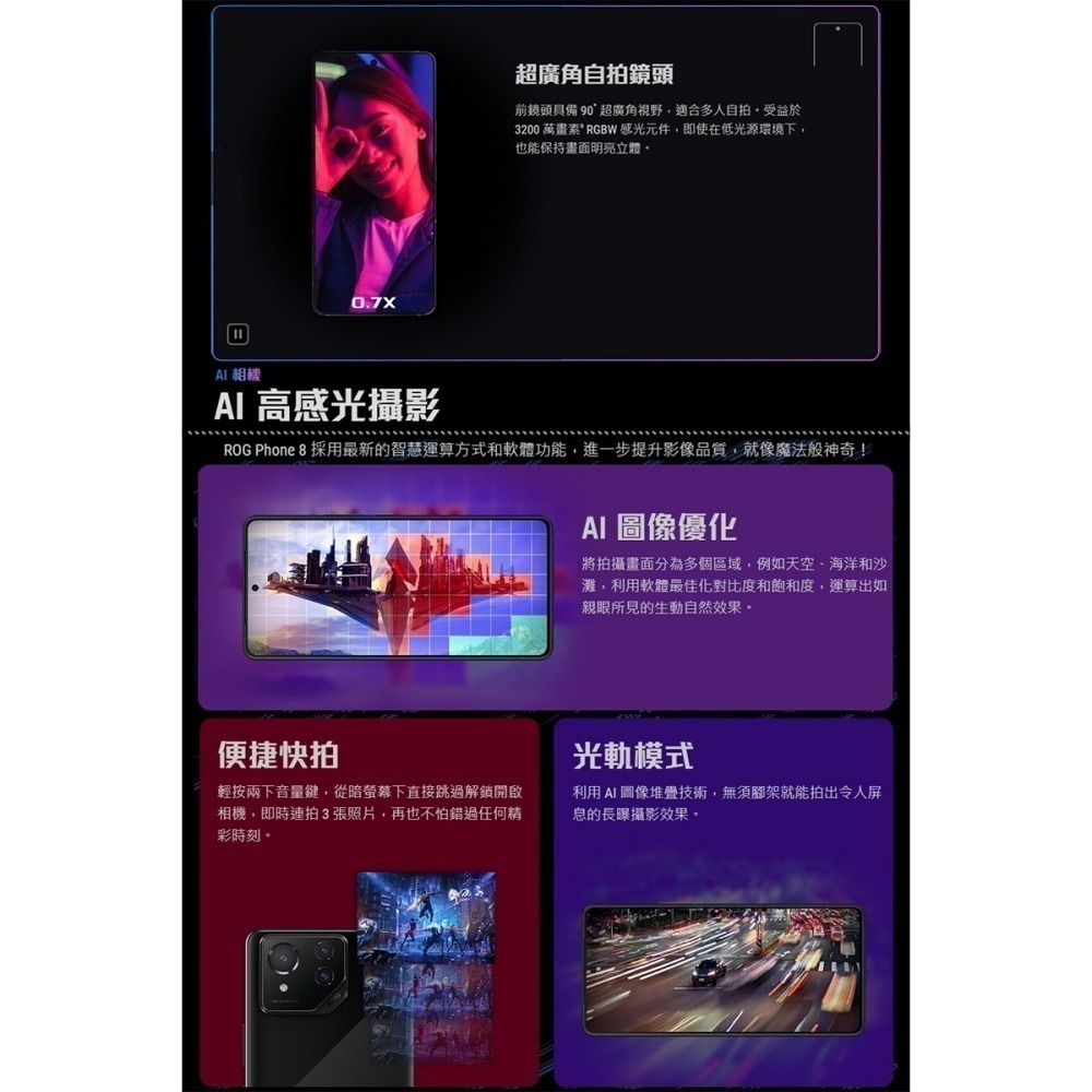 ASUS ROG Phone 8 (16G/512G) 6.78吋防水電競手機-細節圖6