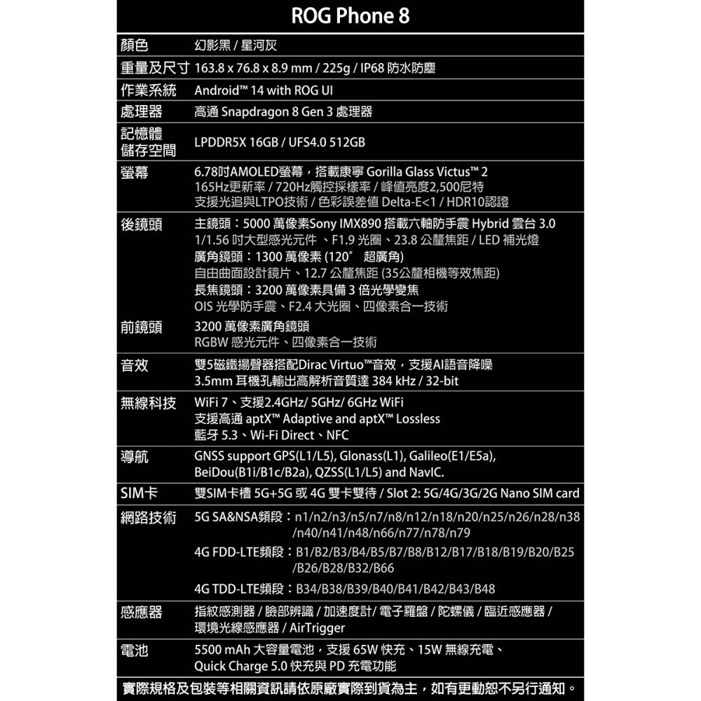 ASUS ROG Phone 8 (16G/512G) 6.78吋防水電競手機-細節圖11