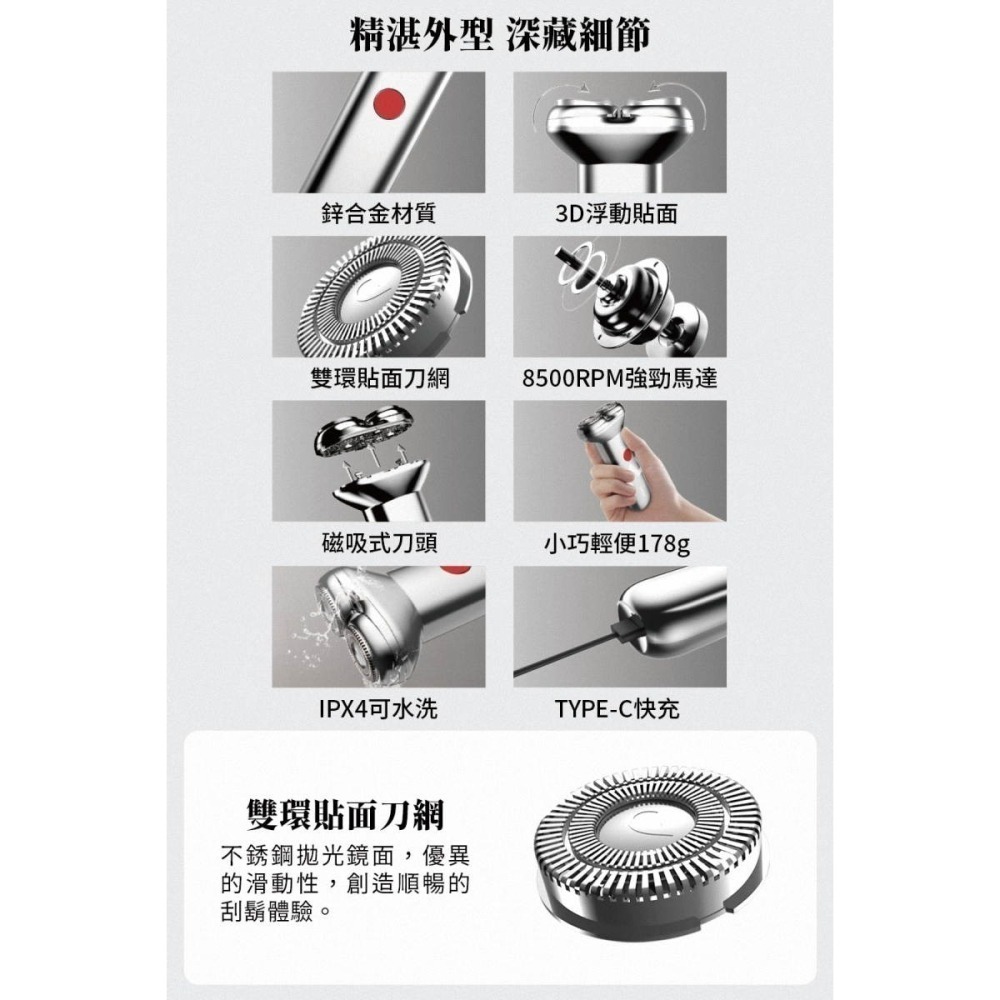 《公司貨含稅》G-PLUS/GPLUS GP-RE001 USB電動刮鬍刀-細節圖2