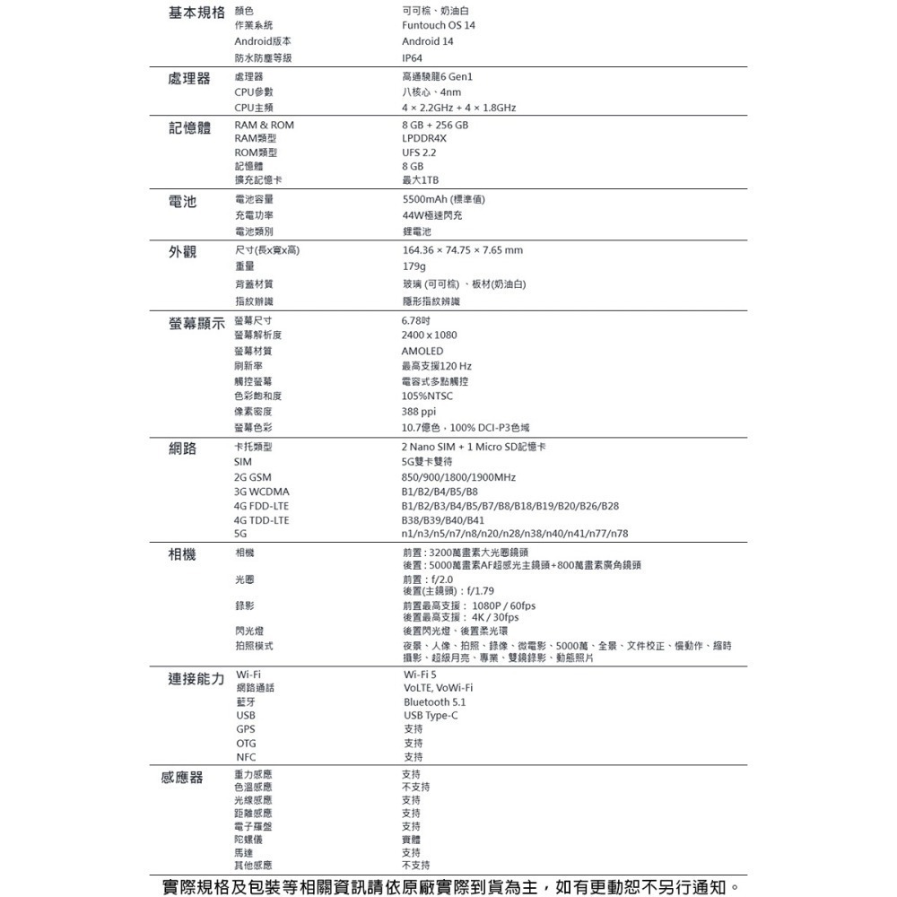 《公司貨含稅》VIVO V30e 5G (8G/256G) 6.78吋柔光人像3D曲面螢幕手機-細節圖11