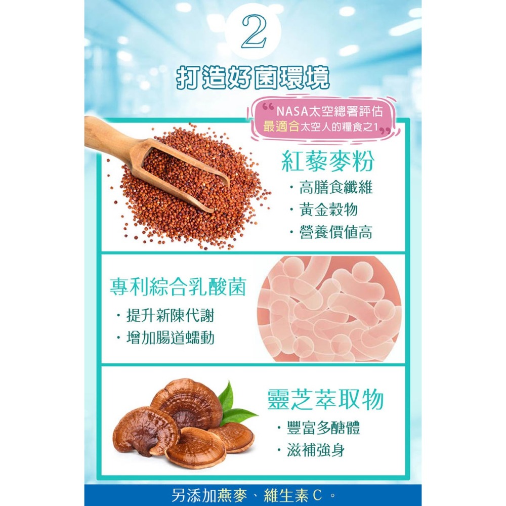 《公司貨含稅》【中油生技】赫思康非常享SO 黎麥果膠(30入) 打造易SO體質-細節圖4