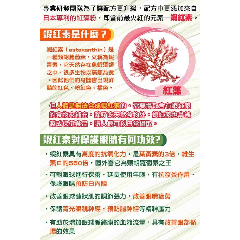 《公司貨含稅》【中油生技】赫思康Health Come 杜莎示晰護眼軟膠囊 (60粒/盒)-細節圖3