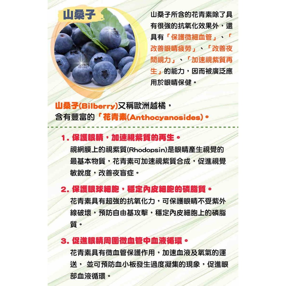 《公司貨含稅》【中油生技】赫思康Health Come 杜莎示晰護眼軟膠囊 (60粒/盒)-細節圖4