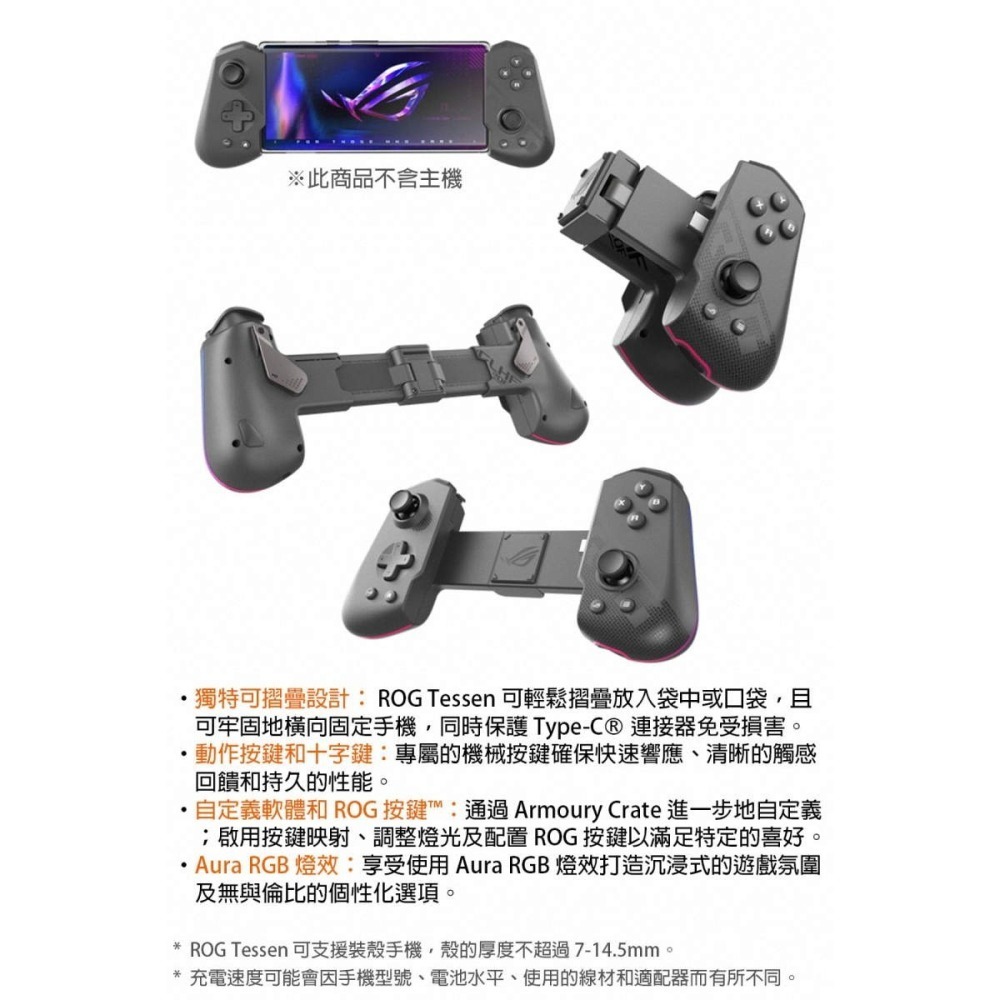 《公司貨含稅》ASUS ROG Tessen Mobile Controller 摺疊遊戲控制器-細節圖3