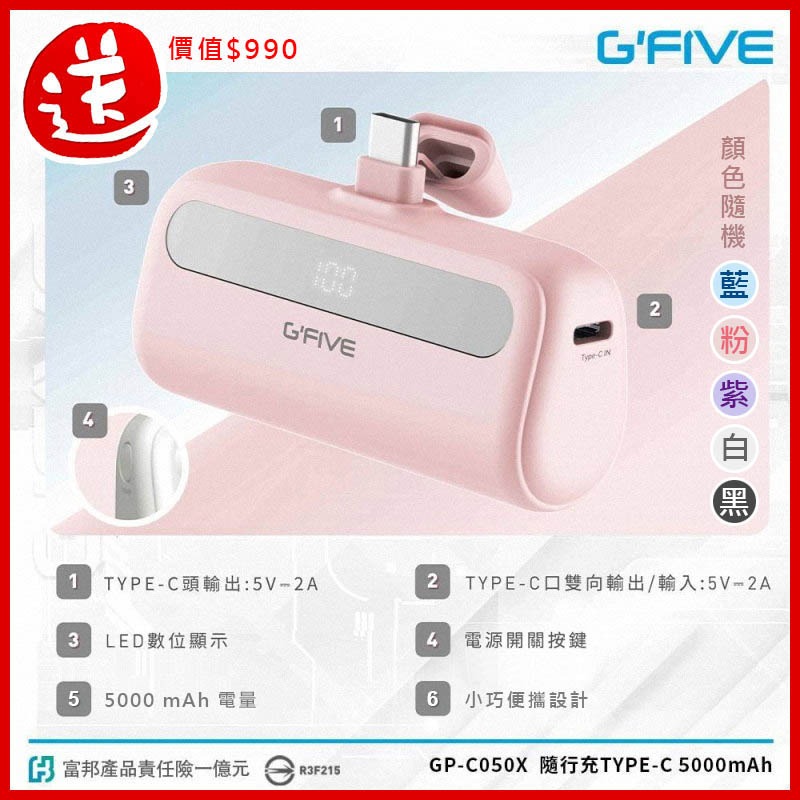 《公司貨含稅》ANFAST AF-P0520C 5000mAh口袋寶行動電源~送GFIVE 5000mAh行動電源-細節圖2