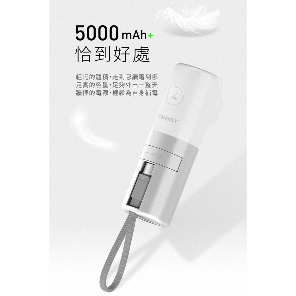 《公司貨含稅》ANFAST AF-P0520C USB多功能20W 5000mAh口袋寶行動電源~送C to C傳充線-細節圖5