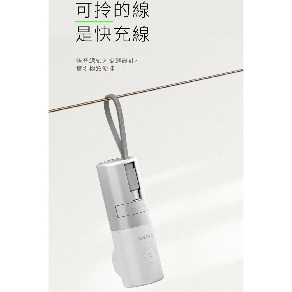 《公司貨含稅》ANFAST AF-P0520C USB多功能20W 5000mAh口袋寶行動電源~送C to C傳充線-細節圖7