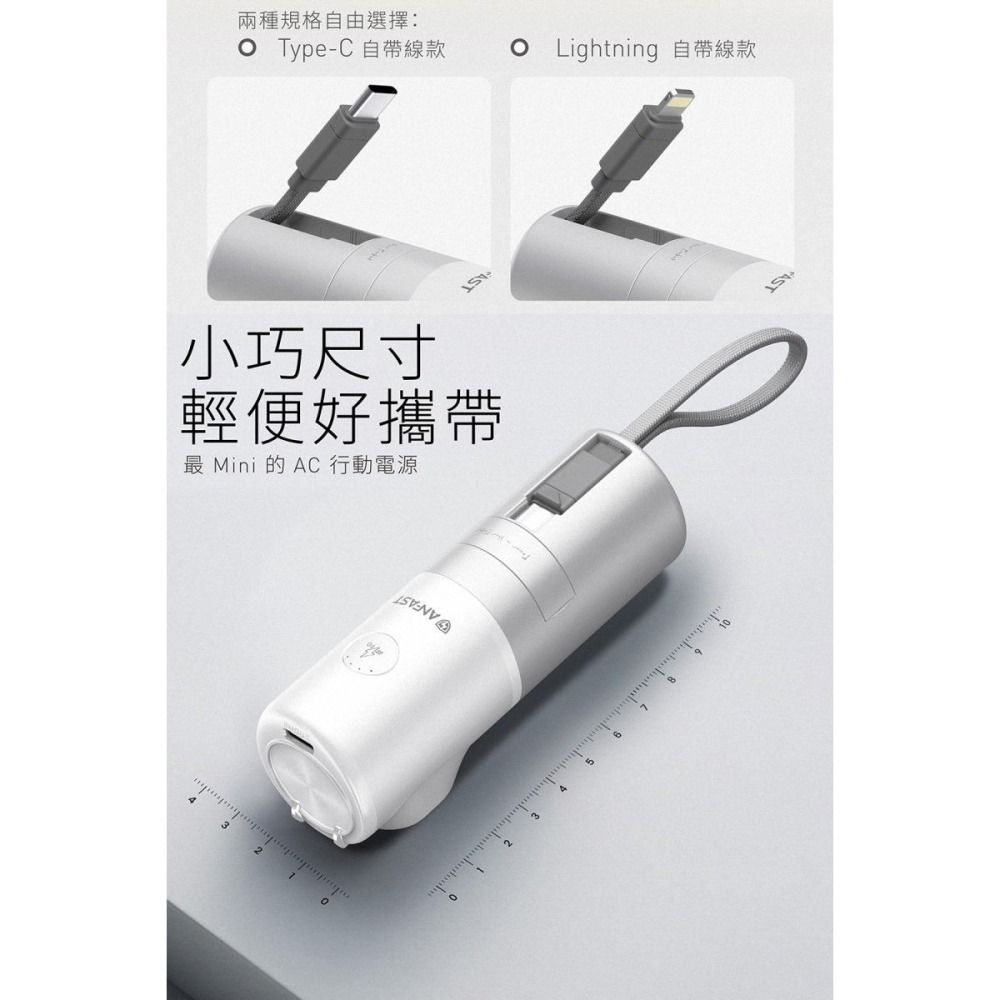 《公司貨含稅》ANFAST AF-P0520L 5000mAh口袋寶行動電源~送GFIVE 5000mAh行動電源-細節圖9