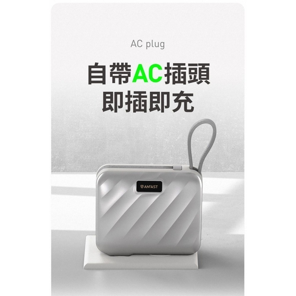 《公司貨含稅》ANFAST AF-P1545X 競電PD45W 15000mAh雙向快充線行動電源~送收納包-細節圖6