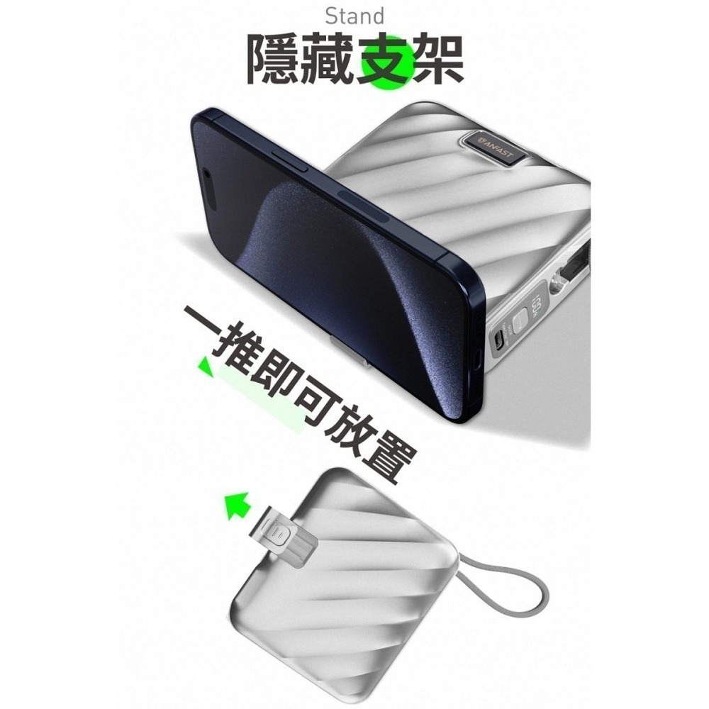 《公司貨含稅》ANFAST AF-P1545X 競電PD45W 15000mAh雙向快充線行動電源~送收納包-細節圖9