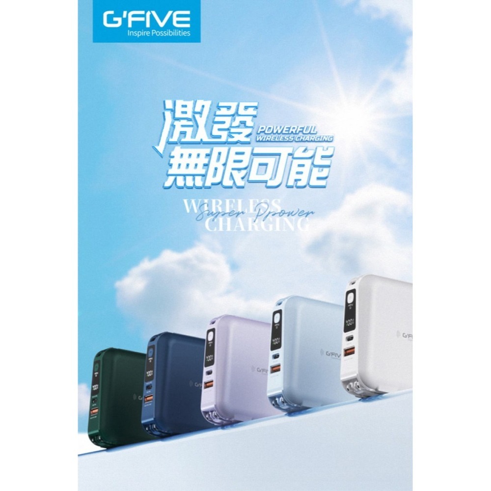 《公司貨含稅》G-FIVE 基伍 GP-W10S 勁量無線充多功能行動電源10000mAh(附AC充電+自帶線)-細節圖3