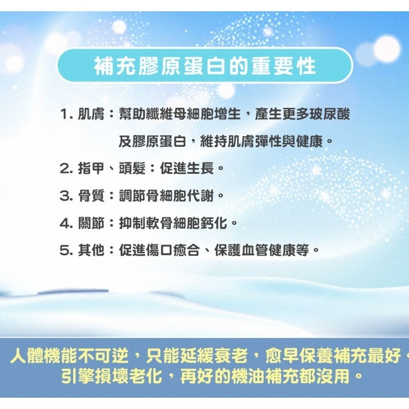 《公司貨含稅》中油生技研發 小分子膠原蛋白(15包/盒) 幫助養顏美容、維持健康-細節圖3