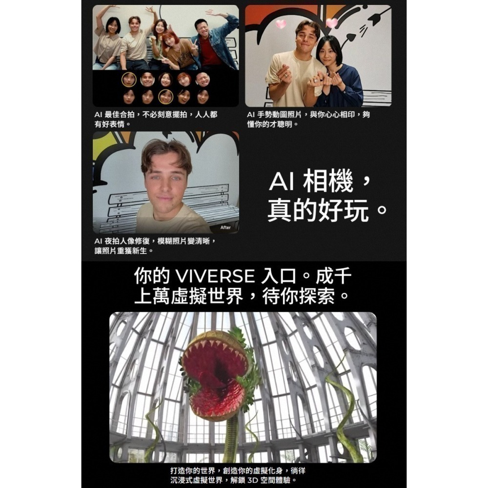 《公司貨含稅》HTC U24 Pro 旗艦機-細節圖8