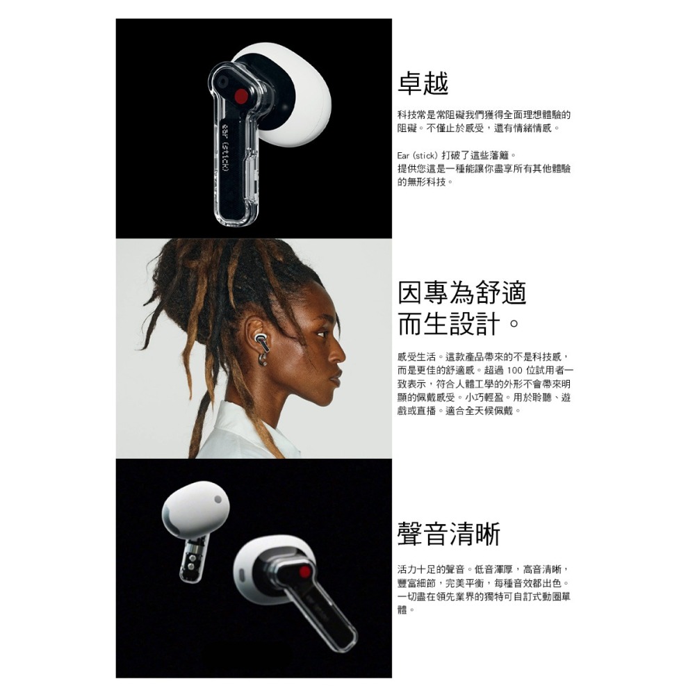 《公司貨含稅》Nothing Ear (stick) 真無線藍芽耳機-細節圖3