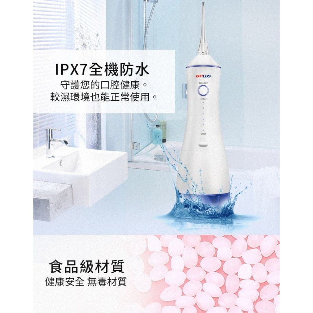 《公司貨含稅》G-PLUS/GPLUS EW-AP003A 水鑽沖牙機【酷炫版】-細節圖6